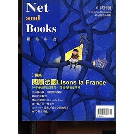 阅读法国 Lisons la France（Net and Books）