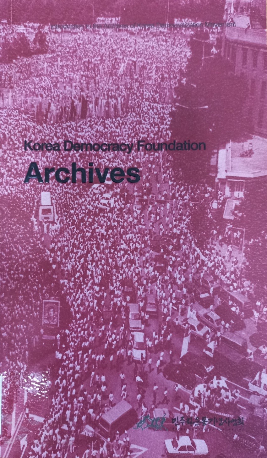 Korea Democracy Foundation: Archives