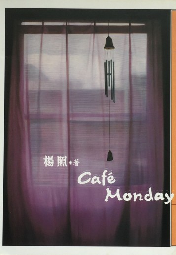 Cafe  Monday