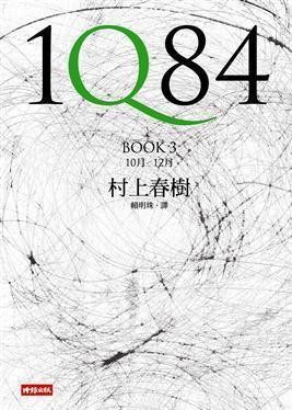 1Q84 3