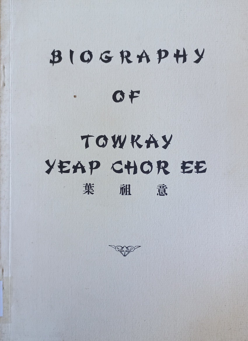 Biography of Towkay Yeap Chor Ee 葉祖意